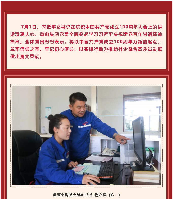 學(xué)習(xí)習(xí)近平慶祝建黨百年講話心得體會(huì)(二)56