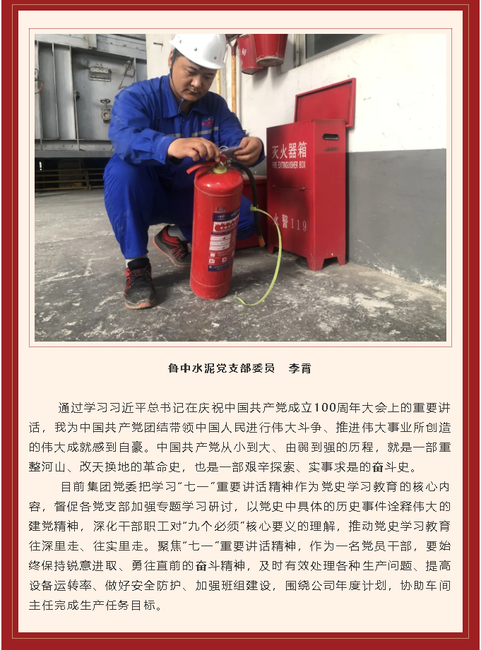 學(xué)習(xí)習(xí)近平慶祝建黨百年講話心得體會(huì)(二)56