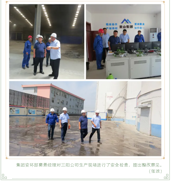 集團(tuán)副總經(jīng)理王會(huì)強(qiáng)到黃驊三陽(yáng)督導(dǎo)工作24