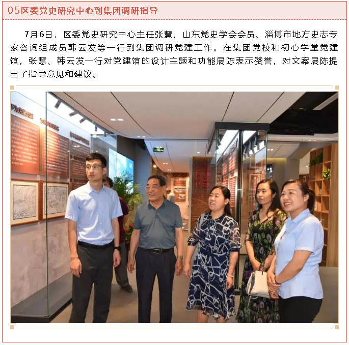 【重山這一周】堅守初心使命，蓄勢聚能踏征程！5