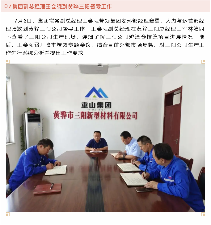 【重山這一周】堅守初心使命，蓄勢聚能踏征程！5