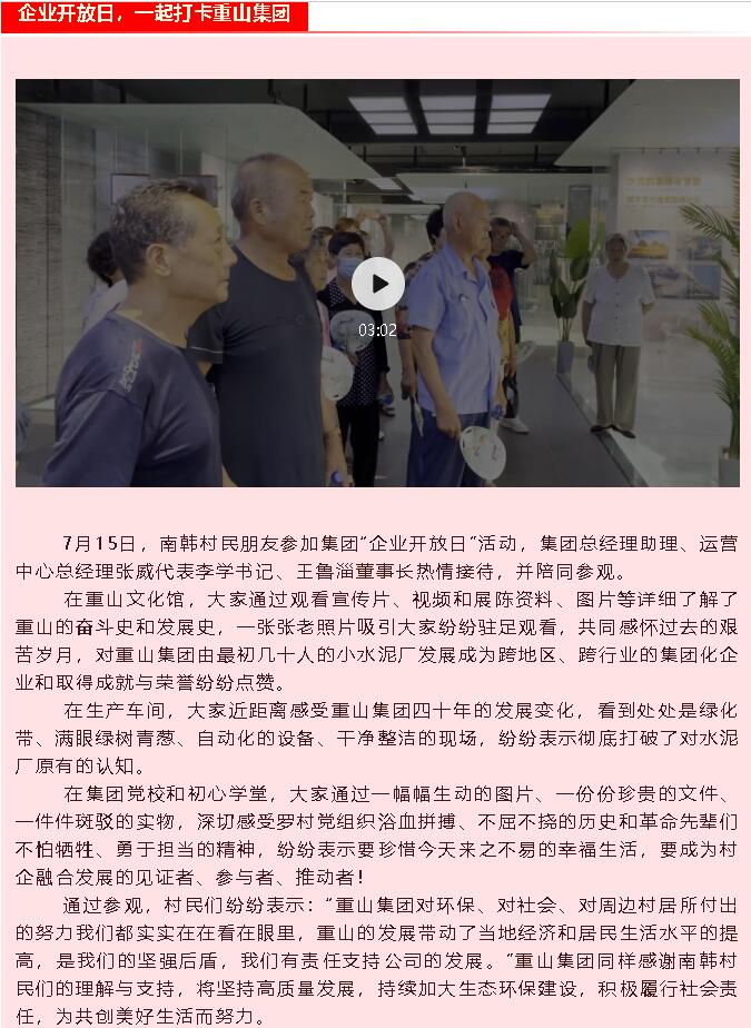 【重山這一周】牢記初心使命，開創(chuàng)美好未來62