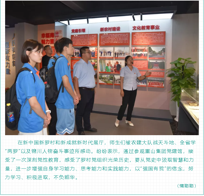 山東理工大學師生到集團參觀學習0