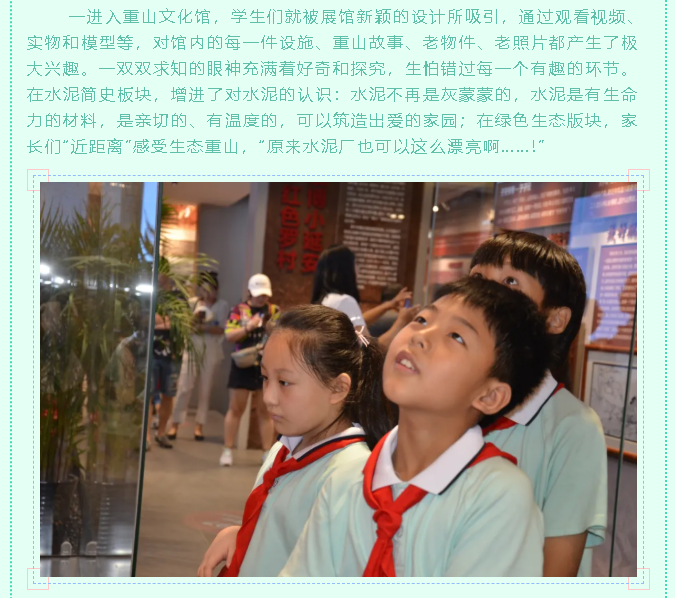 張店祥瑞園小學(xué)到重山集團開展社會實踐活動60