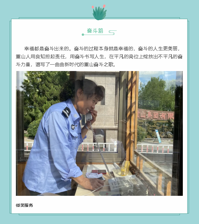 【鏡頭里的重山】邀您共賞重山之美！55