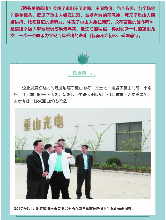 【鏡頭里的重山】邀您共賞重山之美！71