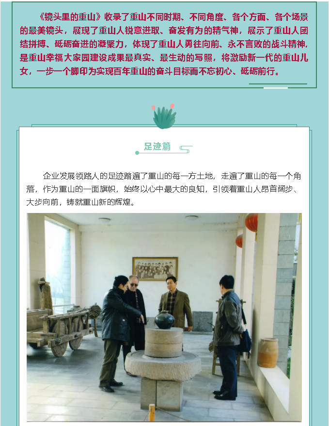 【鏡頭里的重山】邀您共賞重山之美！94