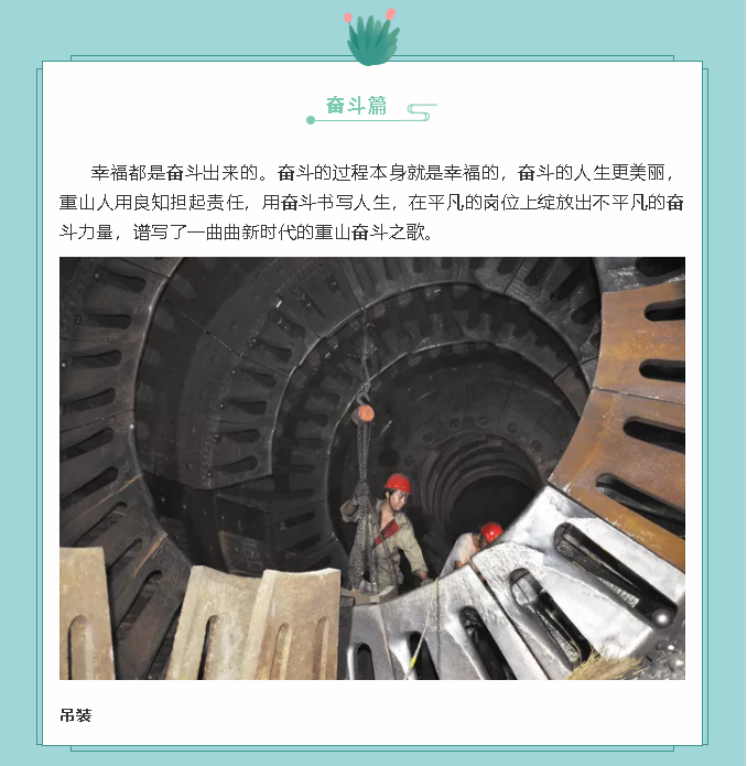 【鏡頭里的重山】邀您共賞重山之美！94