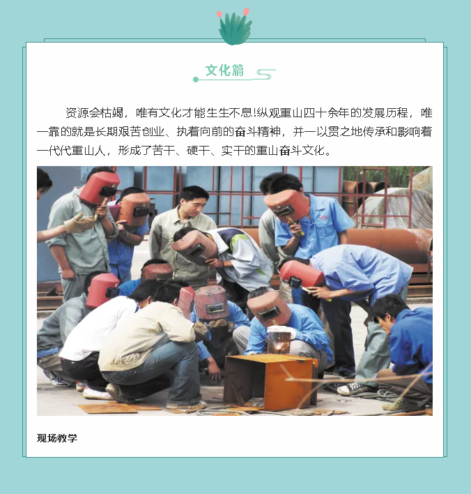 【鏡頭里的重山】邀您共賞重山之美！94