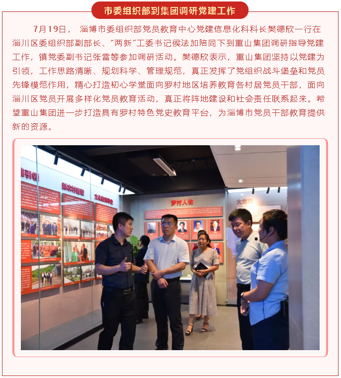 【重山這一周】步履不停 未來可期！26