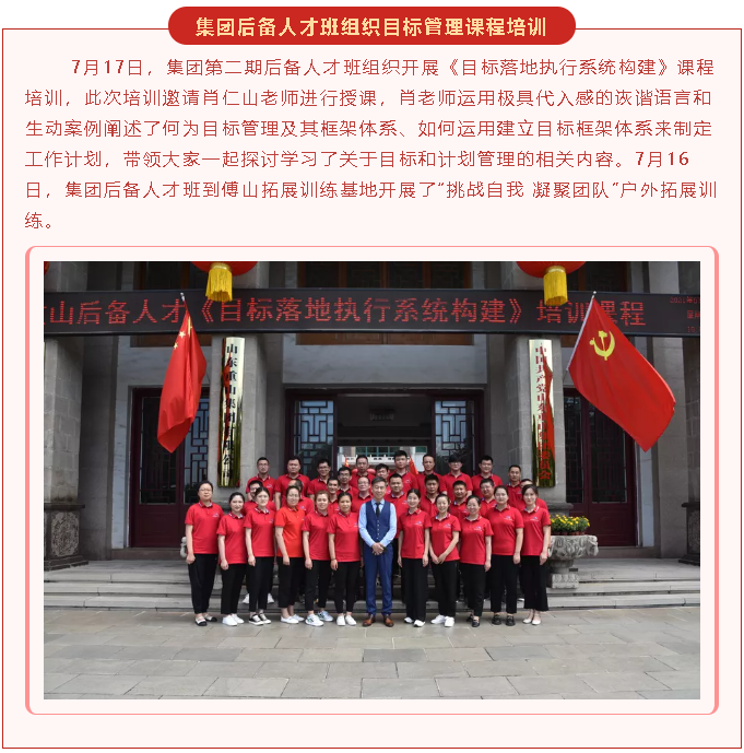 【重山這一周】步履不停 未來可期！26