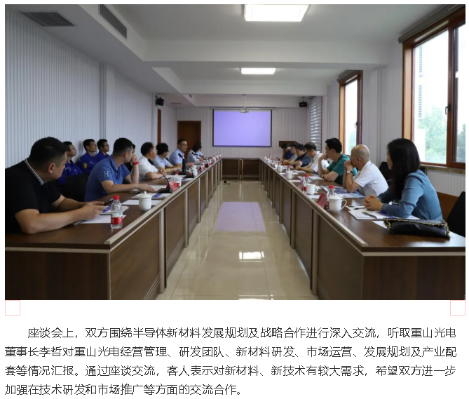 國家首批集成電路千人計劃專家許敏第等到重山集團參觀考察65