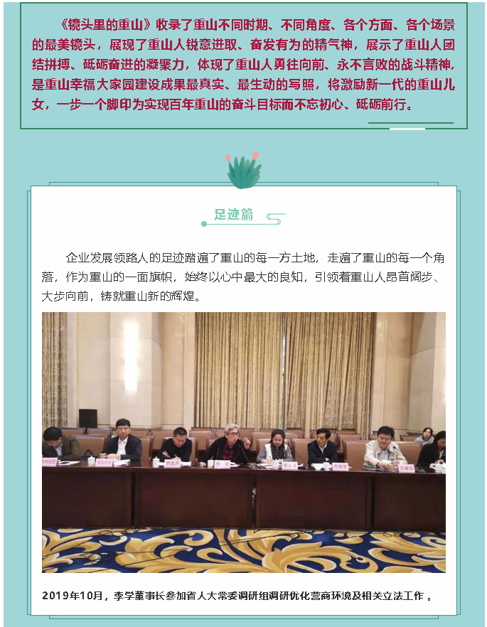 【鏡頭里的重山】邀您共賞重山之美！88