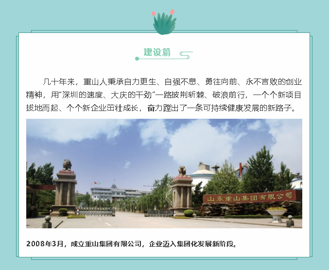 【鏡頭里的重山】邀您共賞重山之美！88