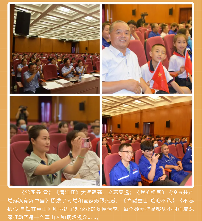 集團(tuán)成功舉辦慶祝中國(guó)共產(chǎn)黨建黨100周年朗誦朗讀比賽36