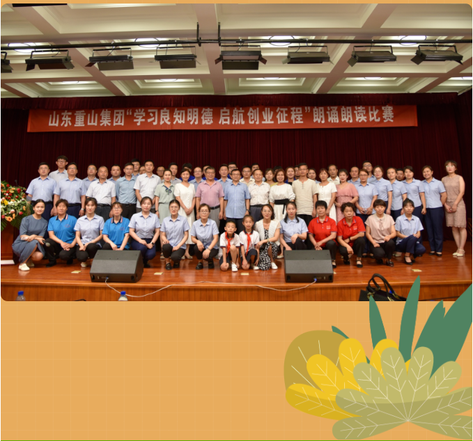 集團(tuán)成功舉辦慶祝中國(guó)共產(chǎn)黨建黨100周年朗誦朗讀比賽36