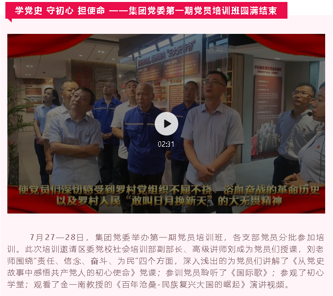 【重山這一周】旗幟領(lǐng)航 亮出精彩！16