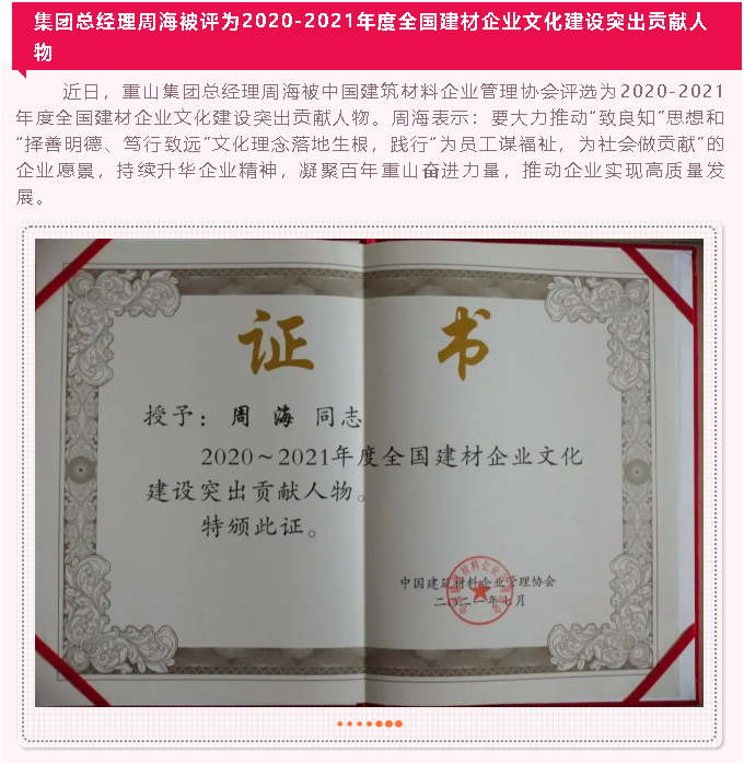 【重山這一周】旗幟領(lǐng)航 亮出精彩！16