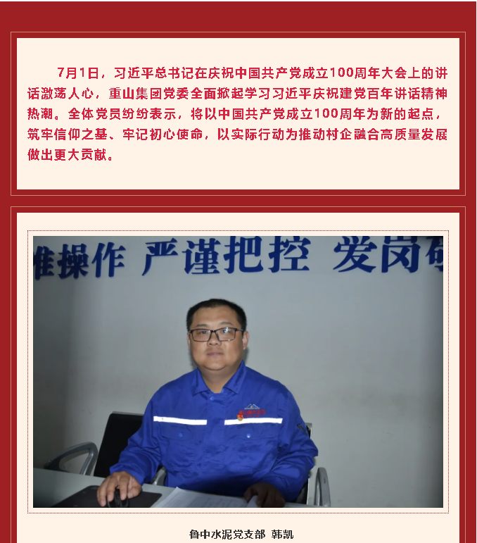 學(xué)習(xí)習(xí)近平慶祝建黨百年講話心得體會(四)29