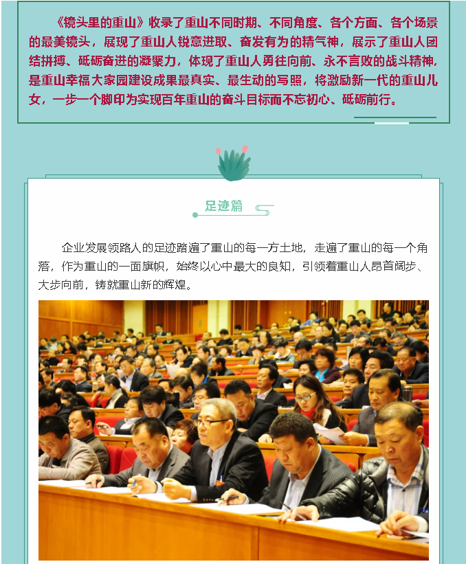 【鏡頭里的重山】邀您共賞重山之美！89