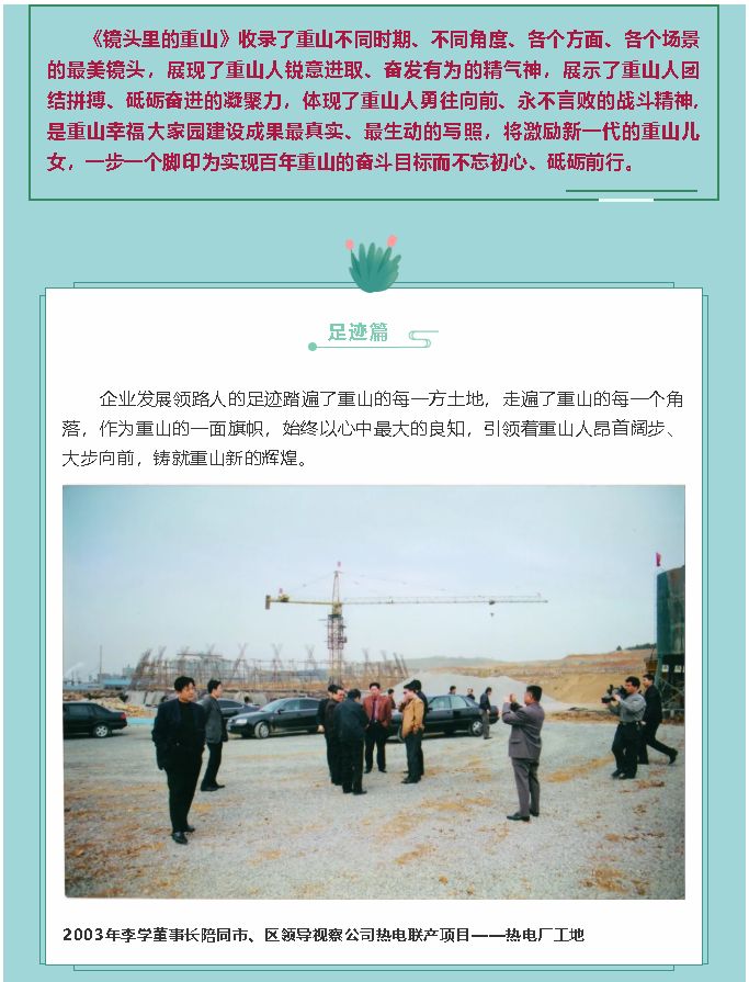 【鏡頭里的重山】邀您共賞重山之美！44