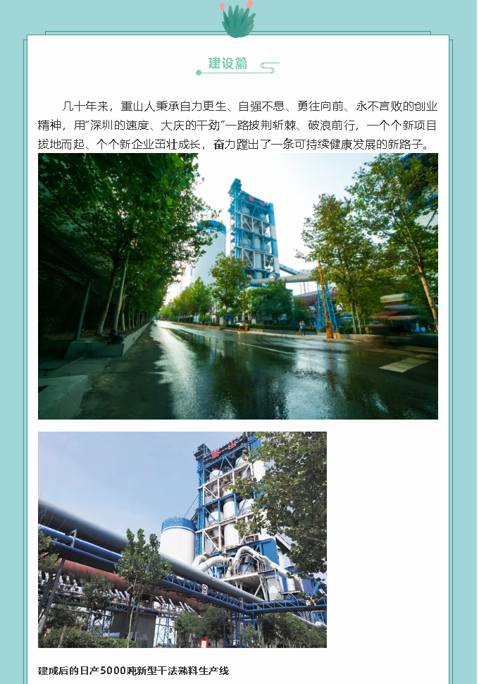 【鏡頭里的重山】邀您共賞重山之美！44