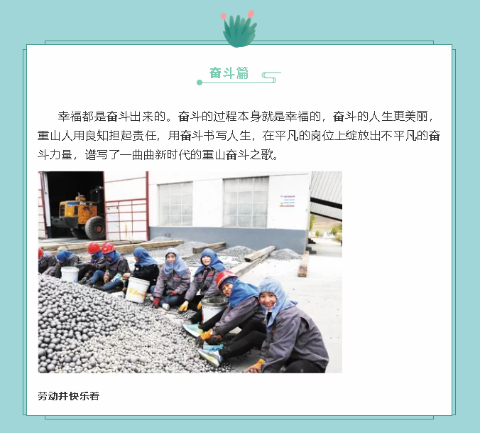 【鏡頭里的重山】邀您共賞重山之美！44