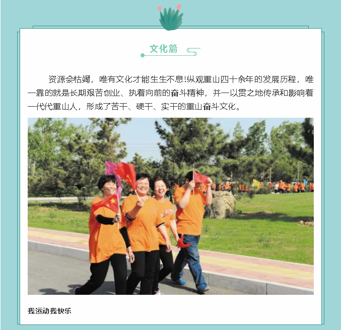 【鏡頭里的重山】邀您共賞重山之美！26