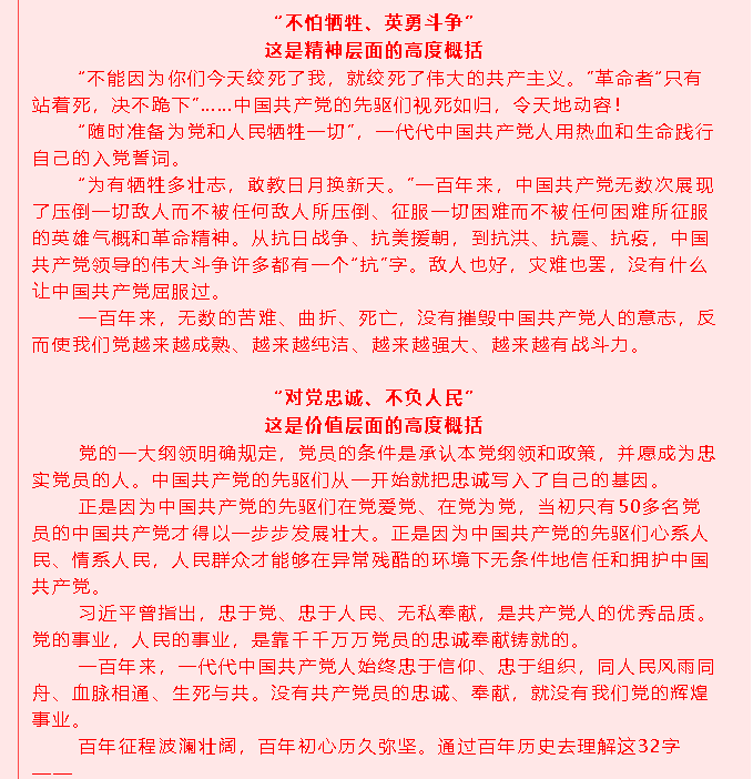 集團黨委黨員8月份學習通知36