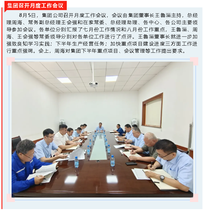 【重山這一周】奮力拼搏 展現(xiàn)重山力量！19