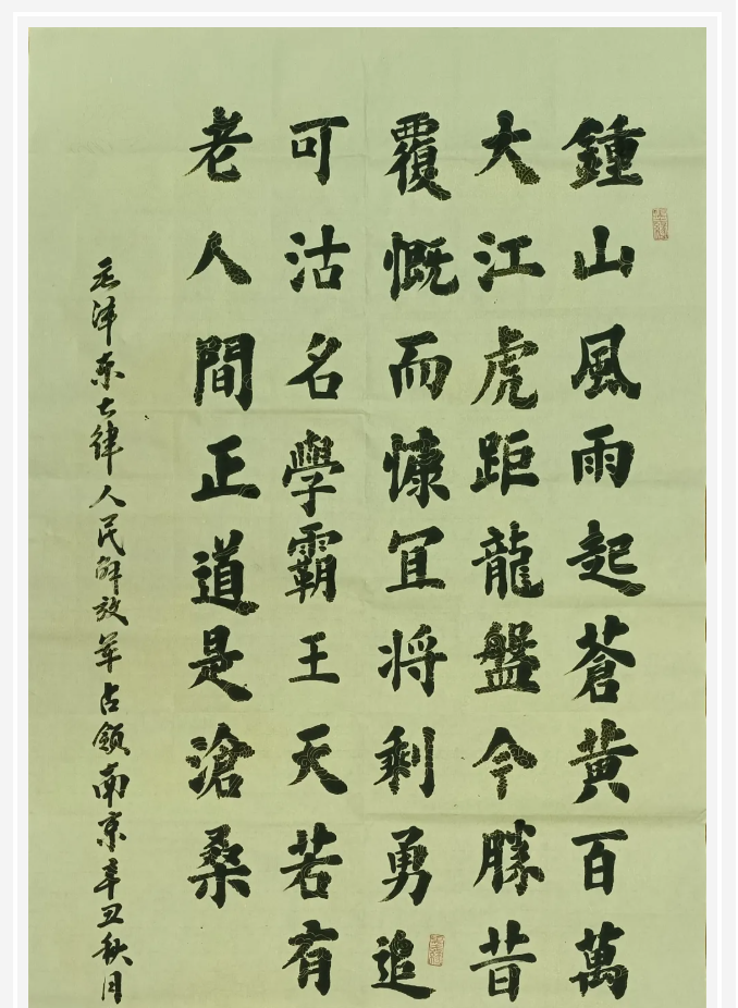 【魅力重山·幸福南韓】書畫攝影作品展(一)42