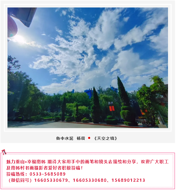 【魅力重山·幸福南韓】書畫攝影作品展(一)42