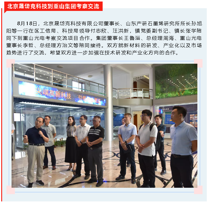 【重山這一周】新格局 新機遇 全速發(fā)展！40