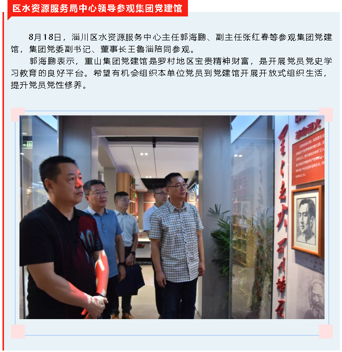 【重山這一周】新格局 新機遇 全速發(fā)展！40