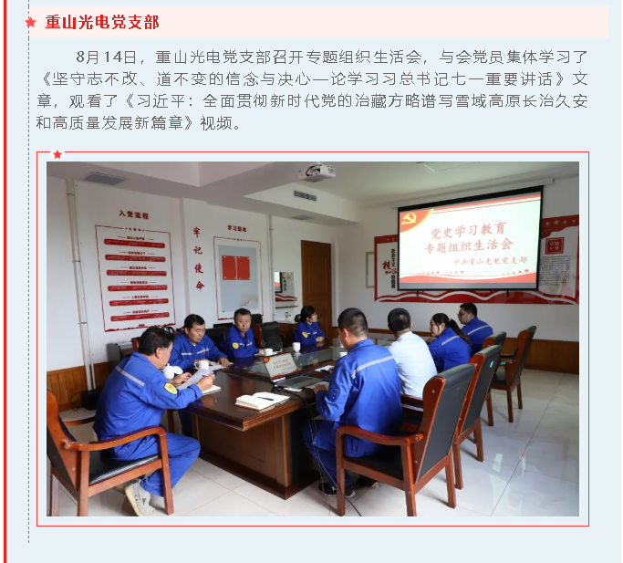 【重山這一周】新格局 新機遇 全速發(fā)展！40