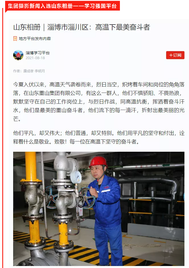 【重山這一周】新格局 新機遇 全速發(fā)展！40