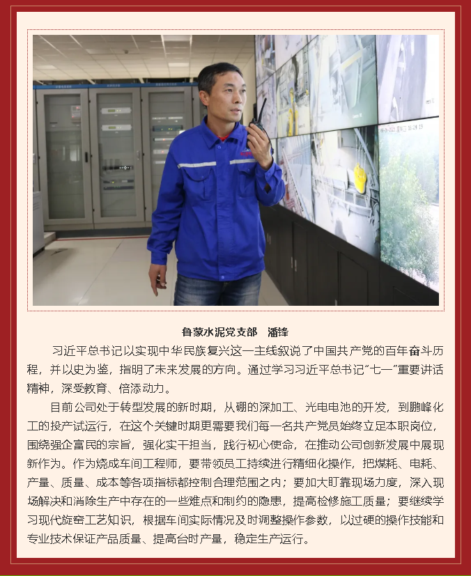 學(xué)習(xí)習(xí)近平總書記在慶祝中國共產(chǎn)黨成立100周年大會上重要講話精神心得體會 (九)39