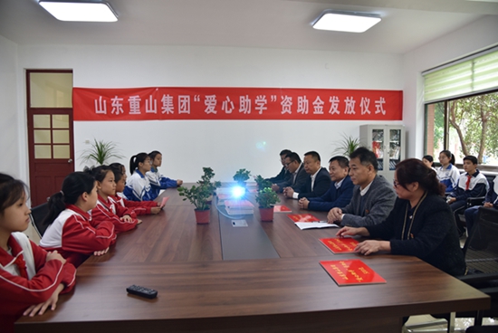 重山集團參加羅村中心?！皭坌闹鷮W(xué)”資助金發(fā)放儀式